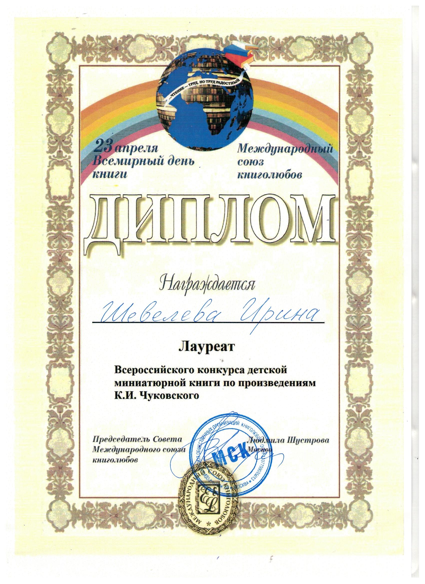 Итоги областного конкурса рукописной книги Итоги областного конкурса рукописной книги